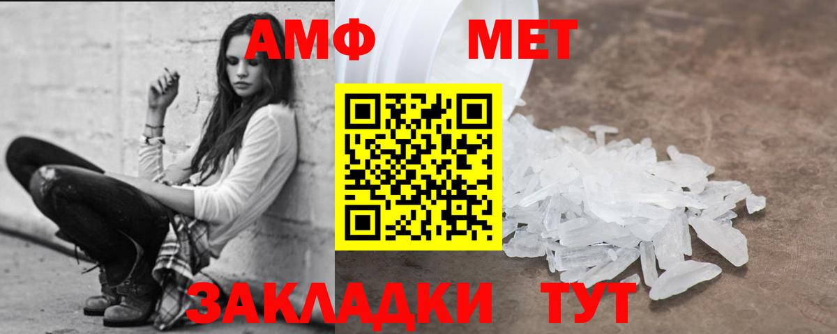 Amphetamine Розовый Бийск