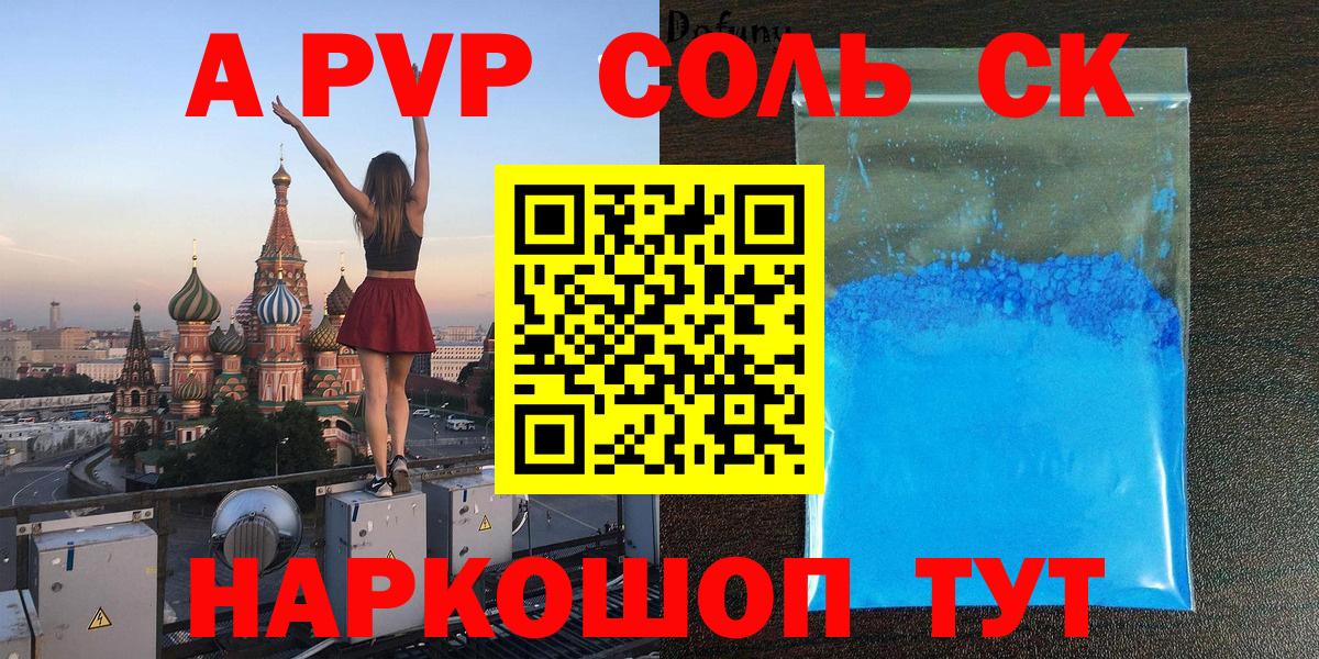 Альфа ПВП СК  Вход с VPN  Бийск  Альфа ПВП крисы CK 