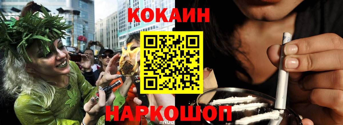 COCAIN  Кокаин 98%  Вход с VPN  Бийск 
