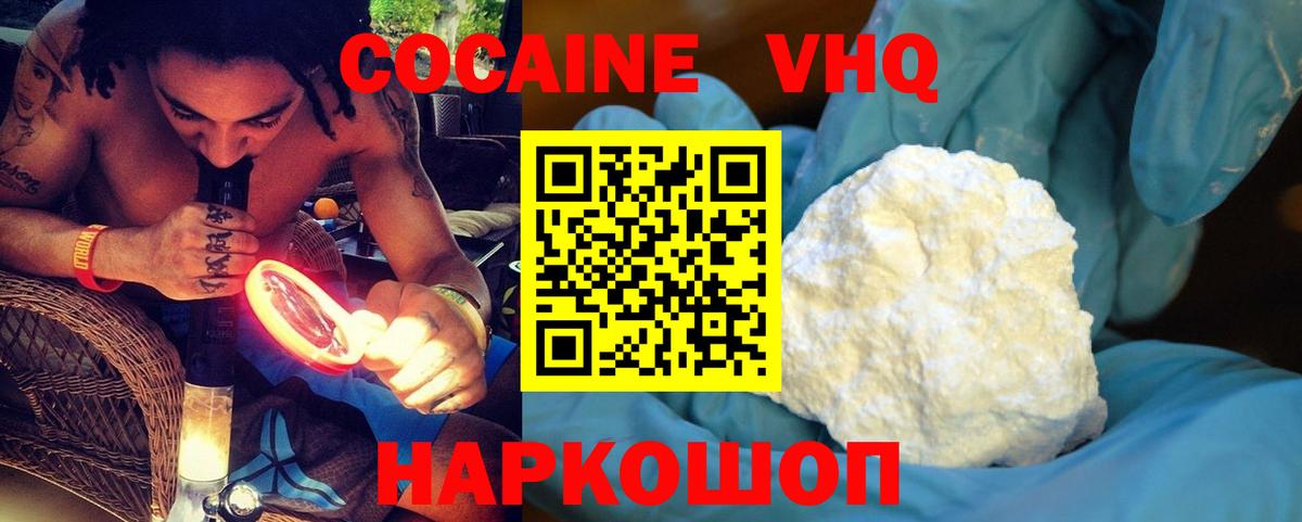 КОКАИН 99% Бийск