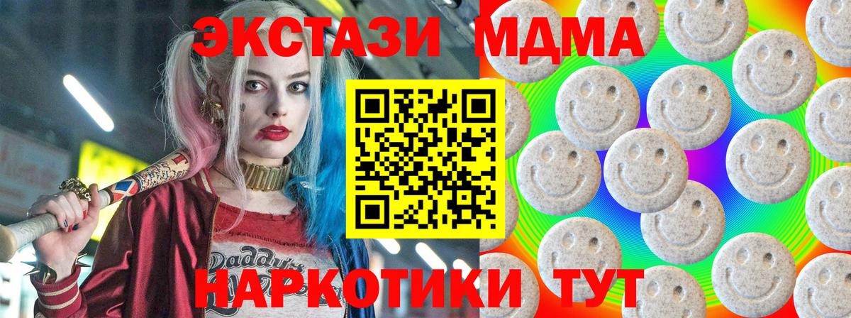 Ecstasy Philipp Plein  Экстази 280мг  Бийск  Вход с VPN 