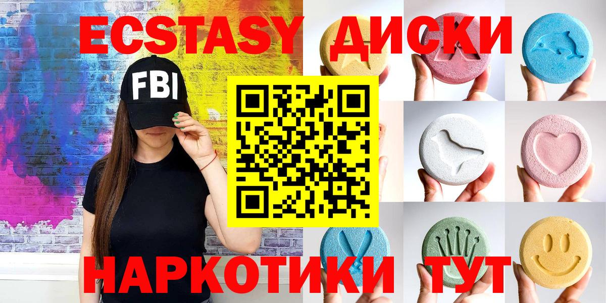 Экстази Дубай Бийск