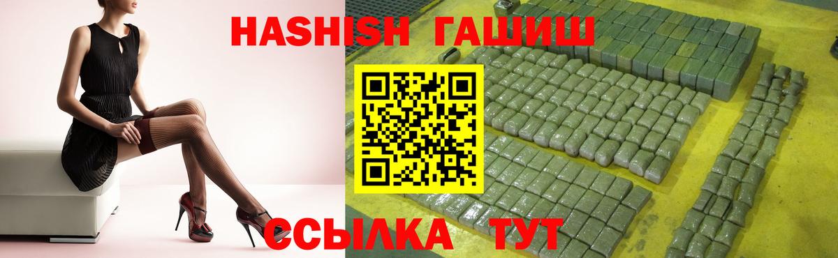 Бийск  ГАШИШ Изолятор  Вход с VPN  ГАШИШ hashish 