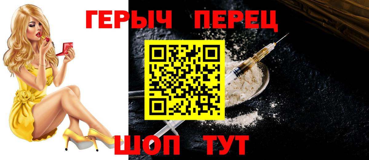 ГЕРОИН гречка  Вход с VPN  Бийск 