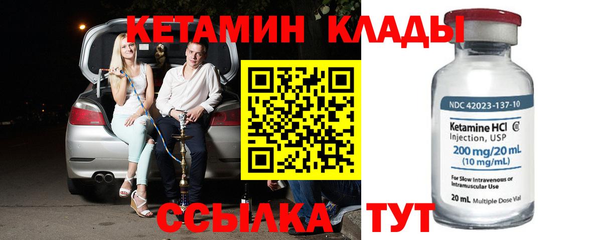 Бийск  КЕТАМИН ketamine  Вход с VPN 
