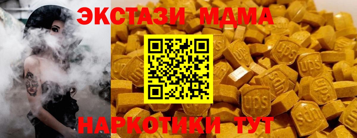 MDMA crystal  Вход с VPN  MDMA VHQ  Бийск 