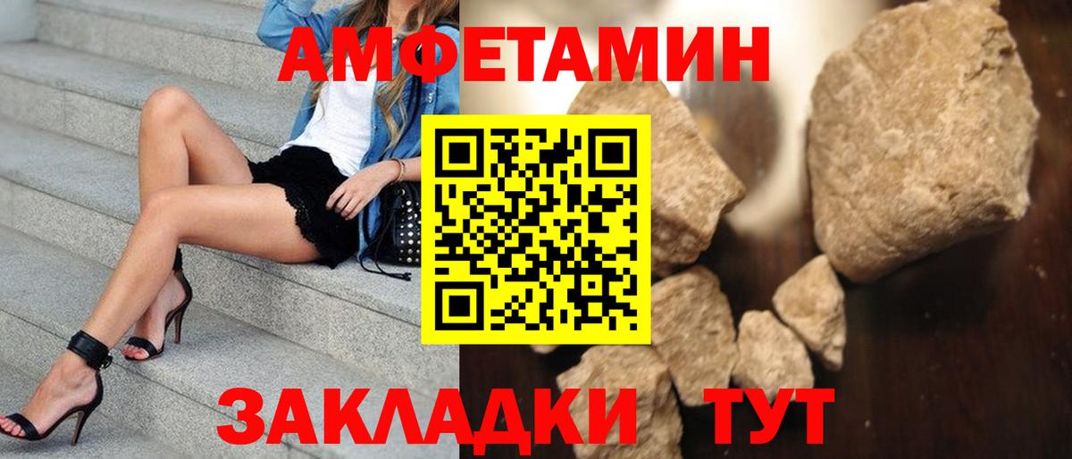 Метамфетамин кристалл Бийск