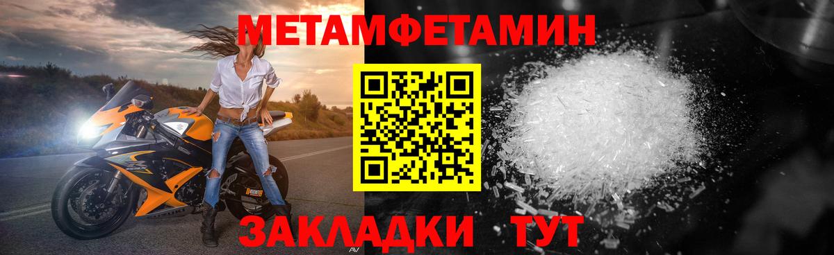 Бийск  МЕТАМФЕТАМИН витя  Вход с VPN 