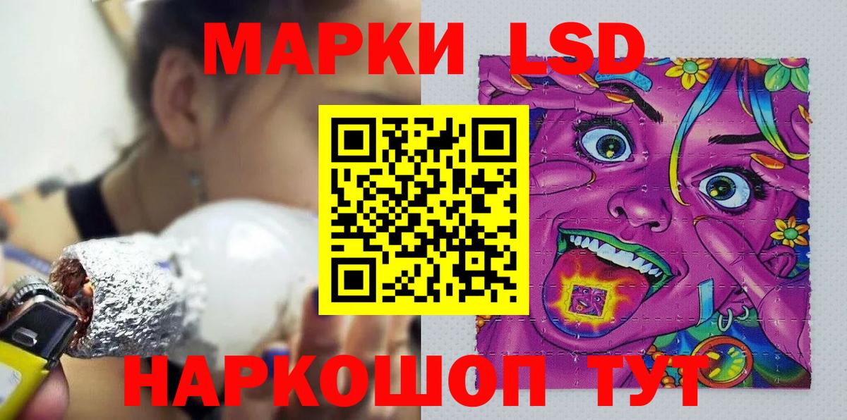 Наркотические марки 1,8мг Бийск