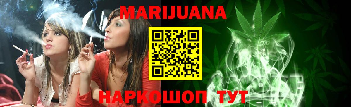 МАРИХУАНА White Widow Бийск
